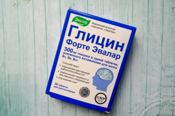 Препарат Глицин